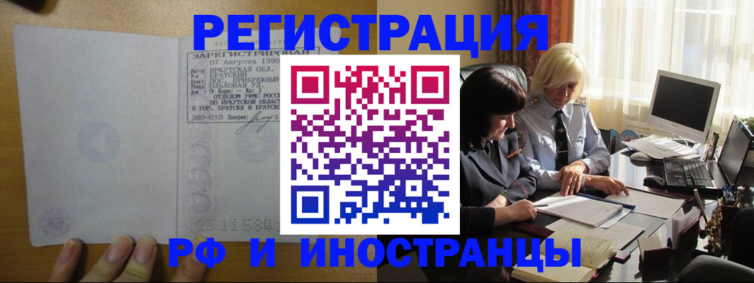 прописка от собственника в Майкопе