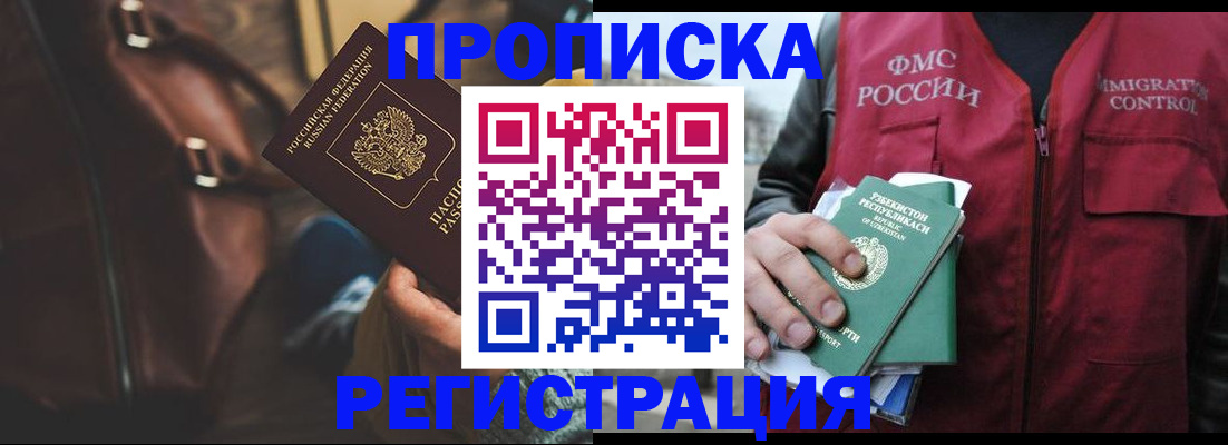 временная регистрация купить в Майкопе