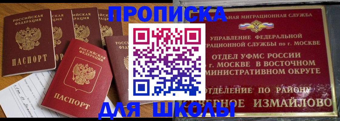 регистрация в Майкопе