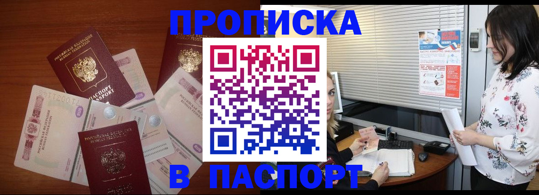 прописка иностранных граждан в Майкопе
