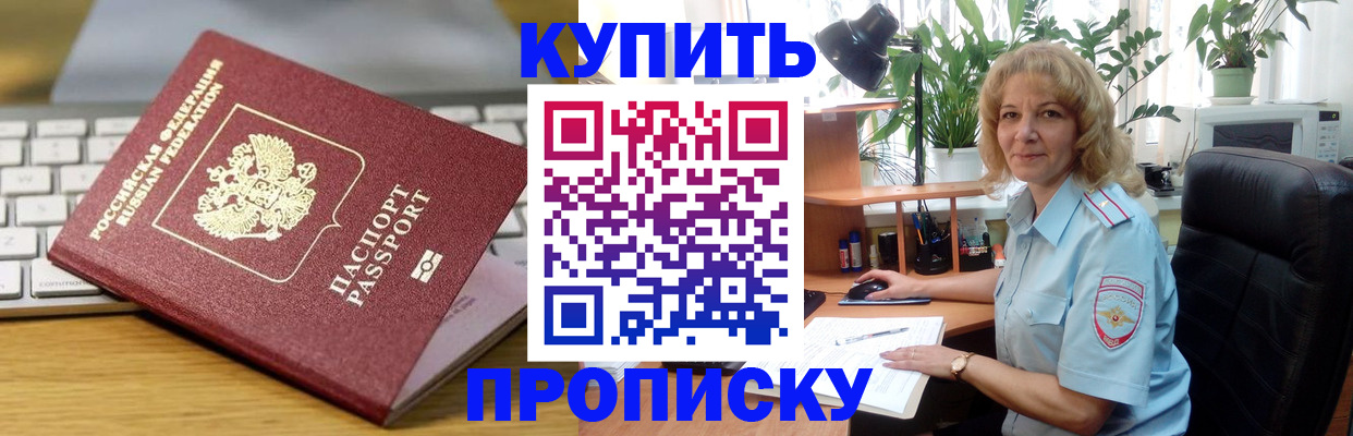 временная регистрация законно в Майкопе