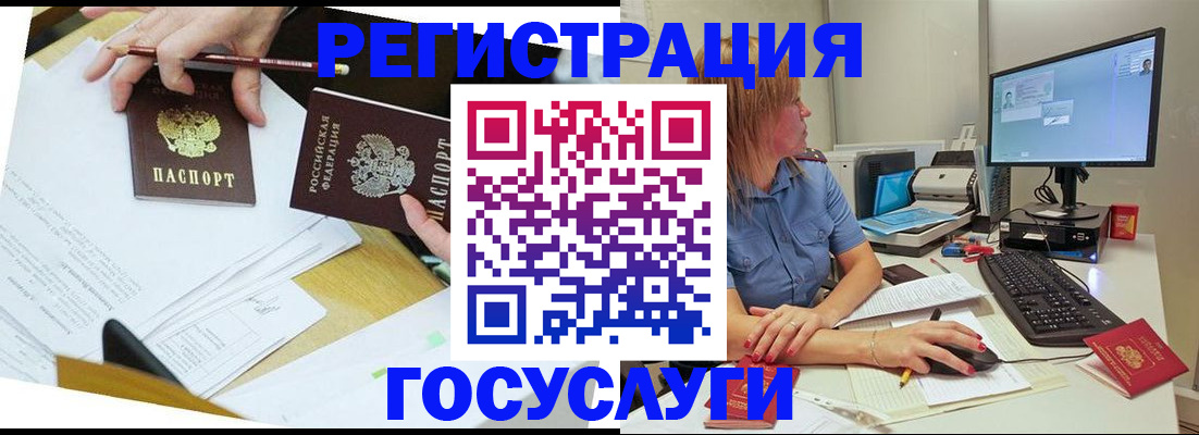 временная регистрация купить в Майкопе